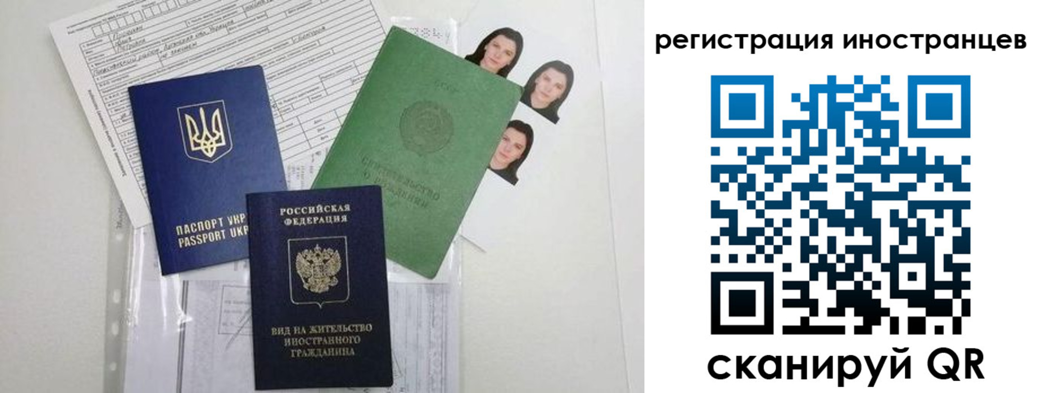 временная регистрация в Фурманове