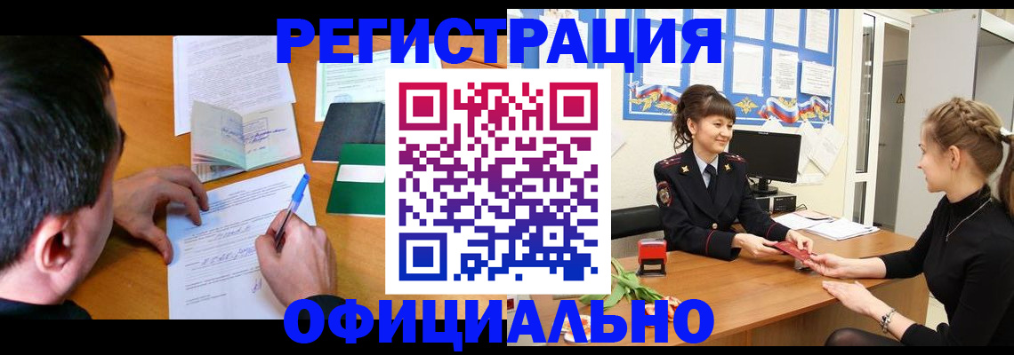 регистрация в Фурманове
