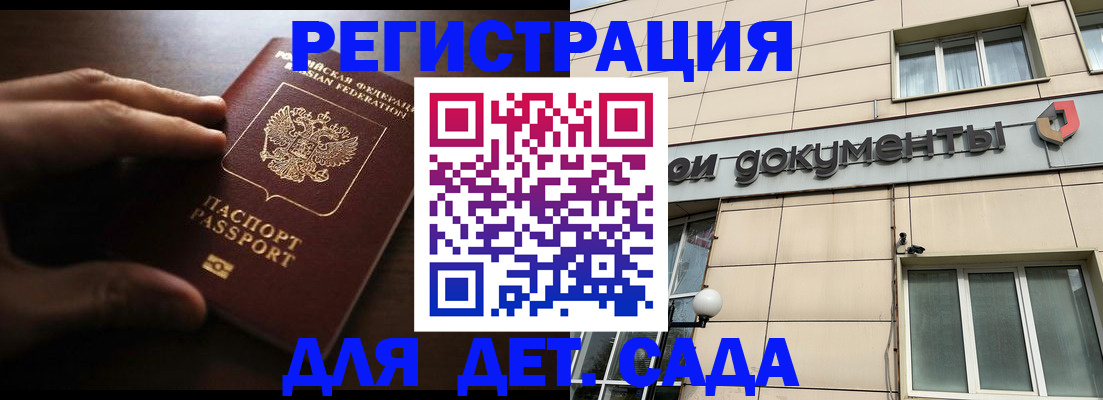 миграционный учет в Фурманове